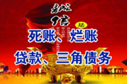 公安收债公司