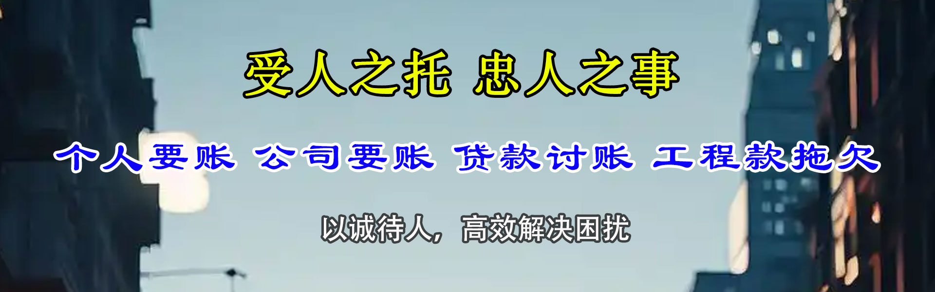公安收债公司