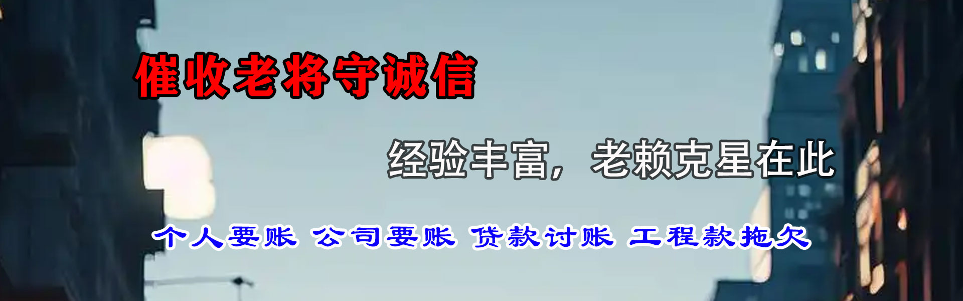 公安清款公司